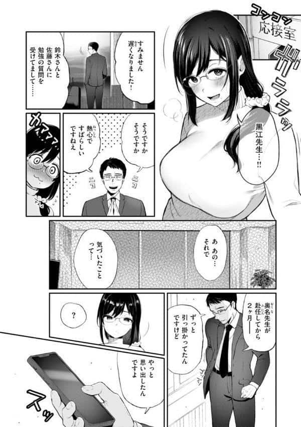 あの娘はおじさんの穴
