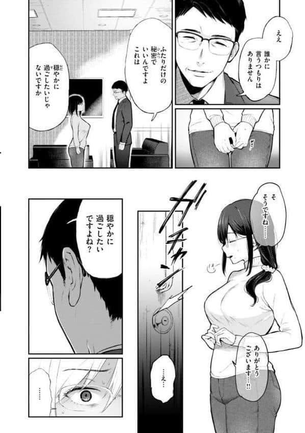 あの娘はおじさんの穴