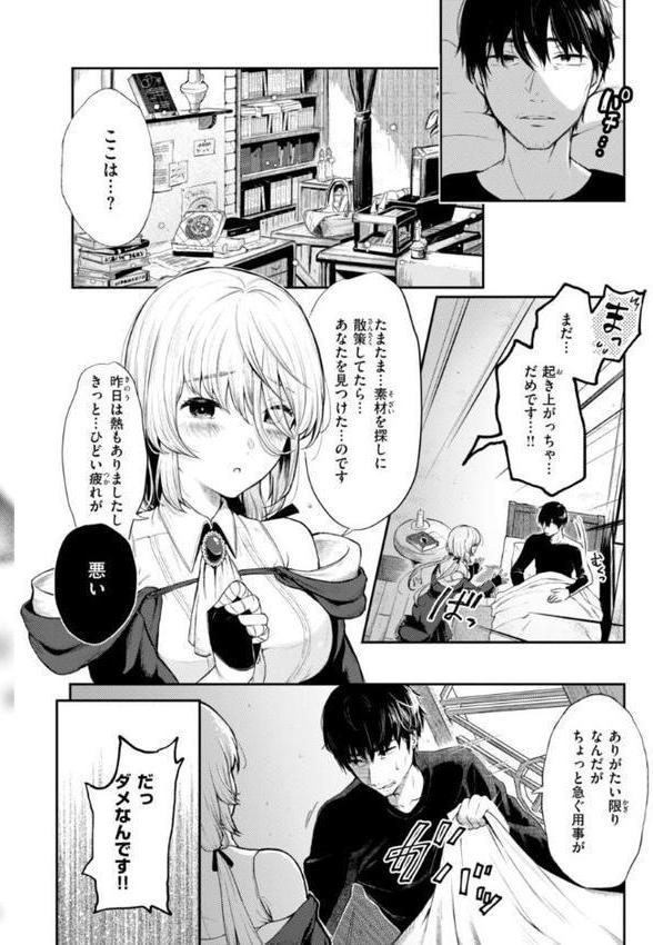 あの娘はおじさんの穴