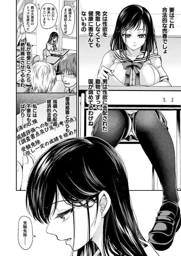 壁尻法案可決されました【単話】 hitomiエロ漫画raw(同人誌)無料サンプル画像002