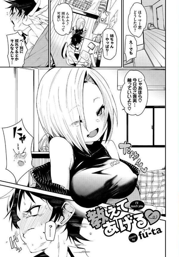 あなたは僕の憧れでした…〜蠱惑的なセンセイ〜VOL.4