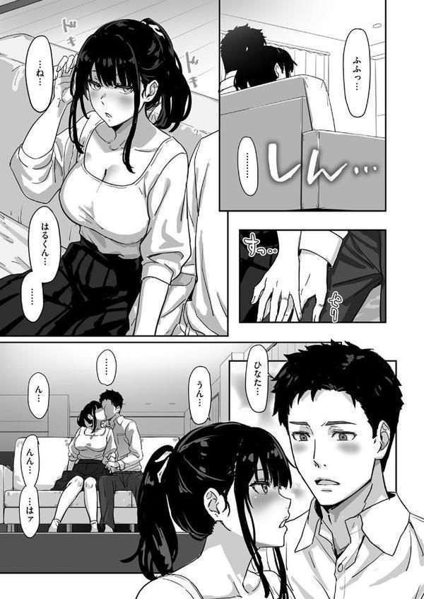 寝かしつけたら…セックス!! hitomiエロ漫画raw(同人誌)無料サンプル画像005