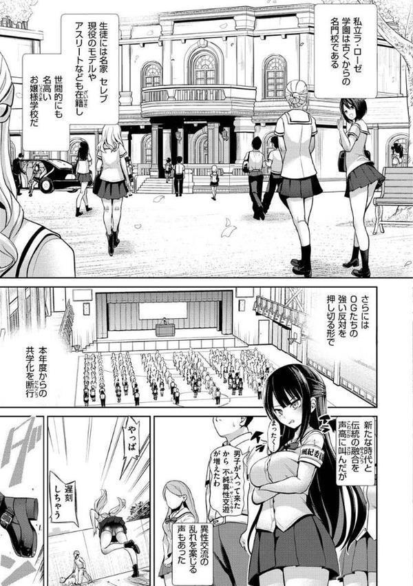 モテアソビ〜常識改変学園〜