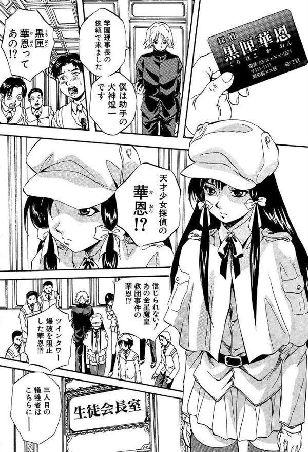 アルティメット・レ●プ【1話試し読み付き】