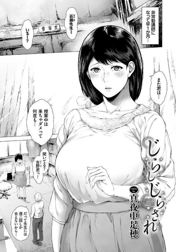 あなたは僕の憧れでした…〜蠱惑的なセンセイ〜VOL.4