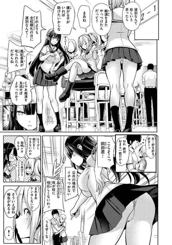 モテアソビ〜常識改変学園〜