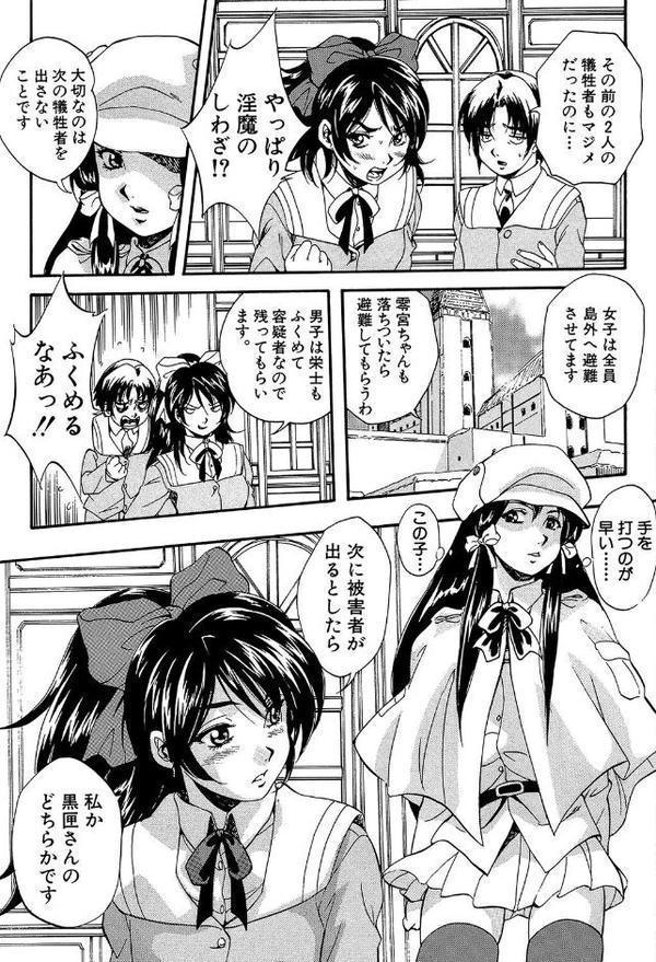 アルティメット・レ●プ【1話試し読み付き】