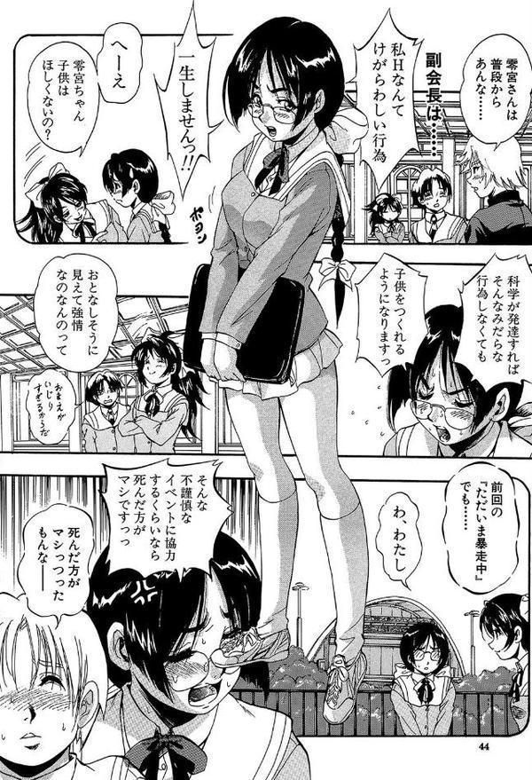 アルティメット・レ●プ【1話試し読み付き】