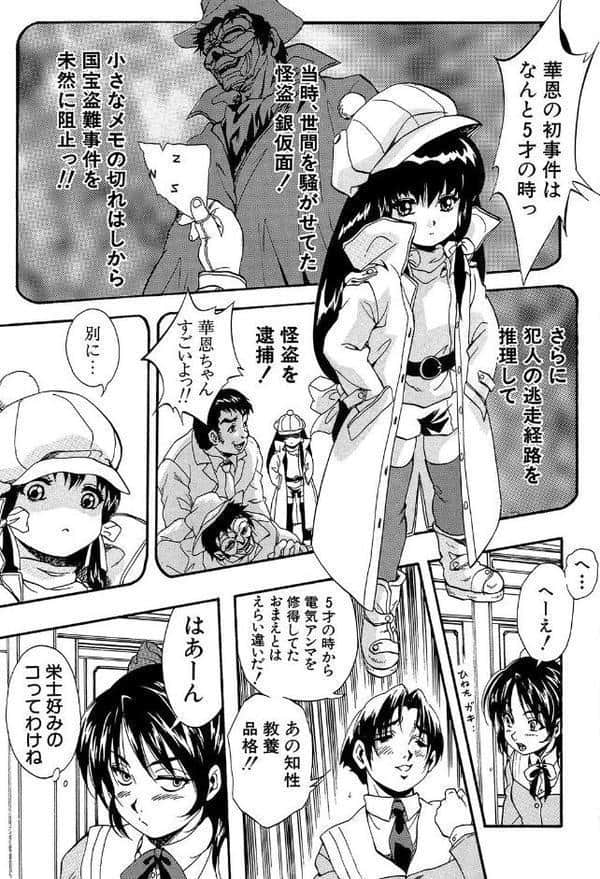 アルティメット・レ●プ【1話試し読み付き】