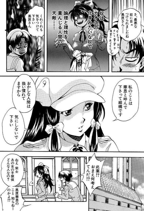 アルティメット・レ●プ【1話試し読み付き】