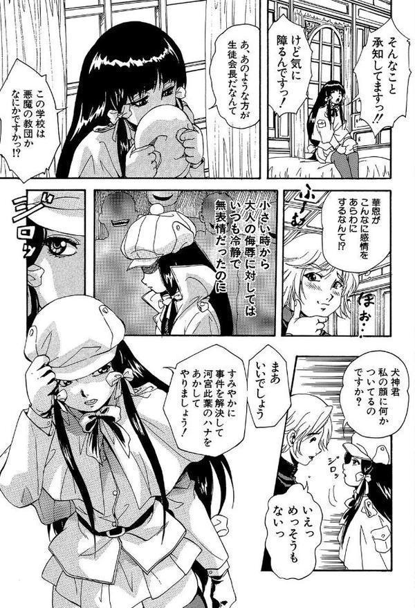 アルティメット・レ●プ【1話試し読み付き】