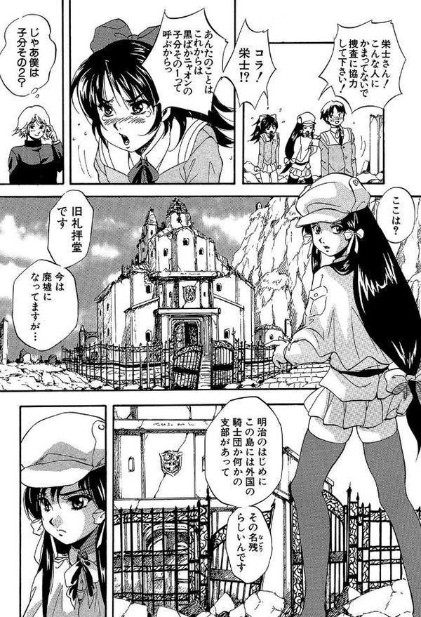 アルティメット・レ●プ【1話試し読み付き】