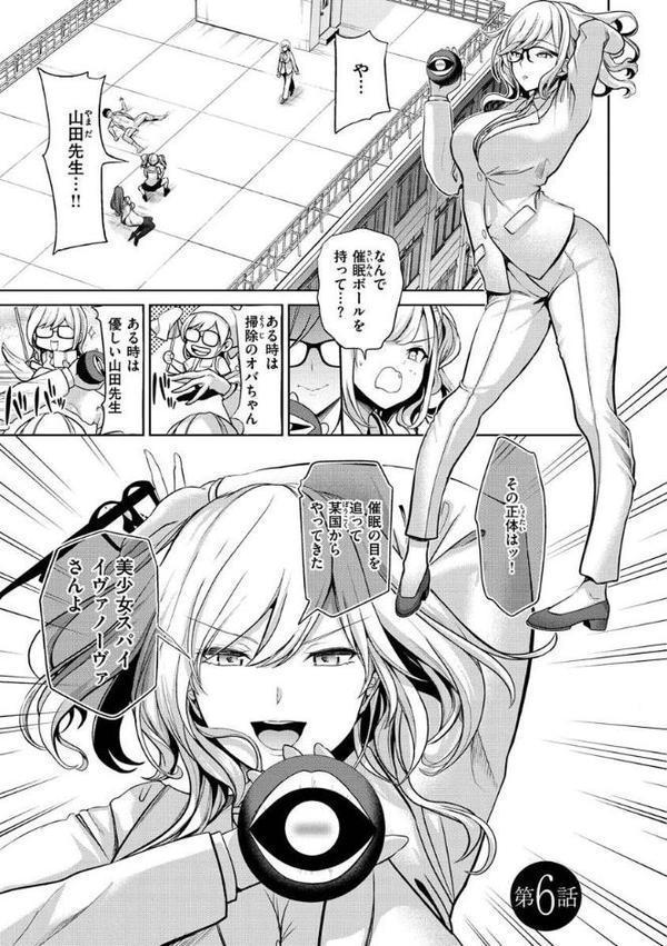 モテアソビ〜常識改変学園〜