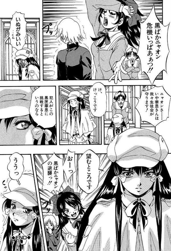 アルティメット・レ●プ【1話試し読み付き】