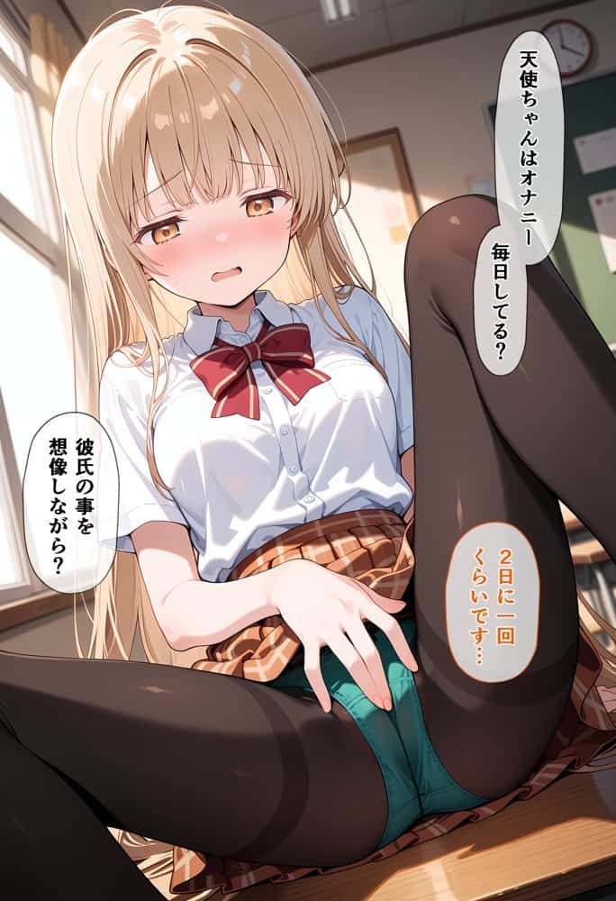 天使のパパ活 〜お隣の天使様がいつの間にかおじさんと寝ていた件〜