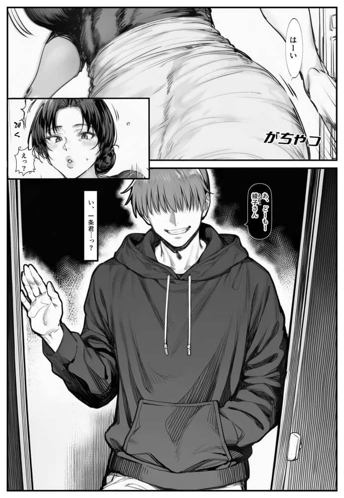 人妻・綾子の不貞 〜虚しさに耐えきれず… hitomiエロ漫画raw(同人誌)無料サンプル画像003