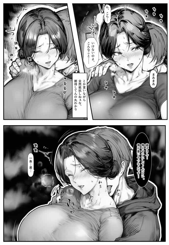 人妻・綾子の不貞 〜虚しさに耐えきれず… hitomiエロ漫画raw(同人誌)無料サンプル画像009