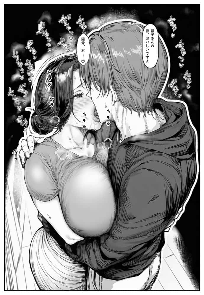 人妻・綾子の不貞 〜虚しさに耐えきれず… hitomiエロ漫画raw(同人誌)無料サンプル画像013