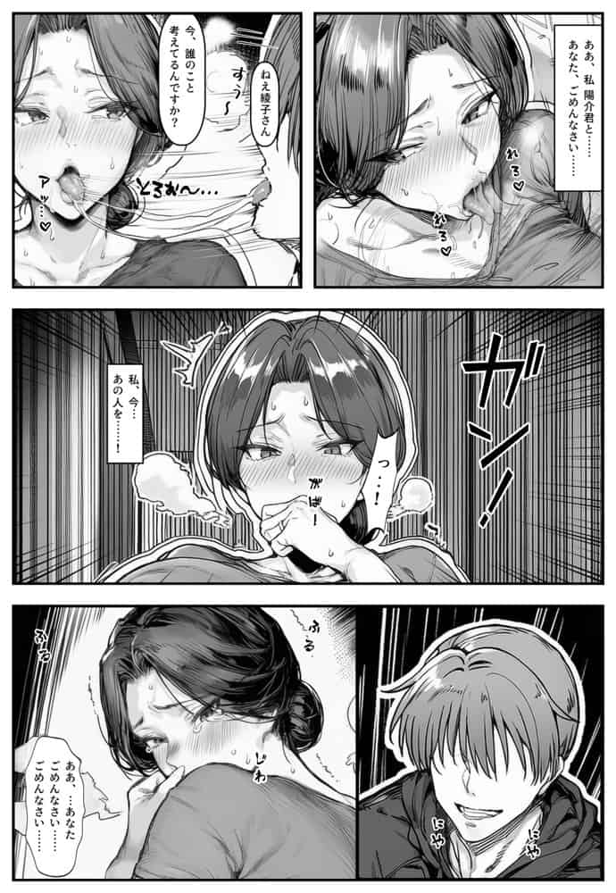 人妻・綾子の不貞 〜虚しさに耐えきれず… hitomiエロ漫画raw(同人誌)無料サンプル画像014