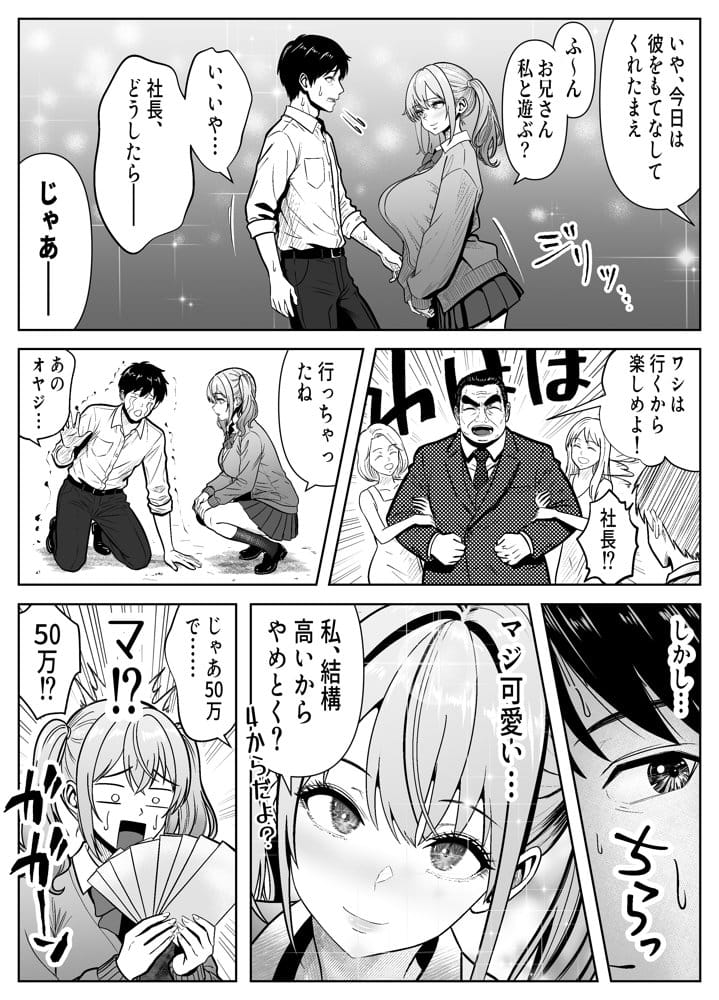 立ちんぼ河川敷！-ギャルを河原で買って中出し放題！-