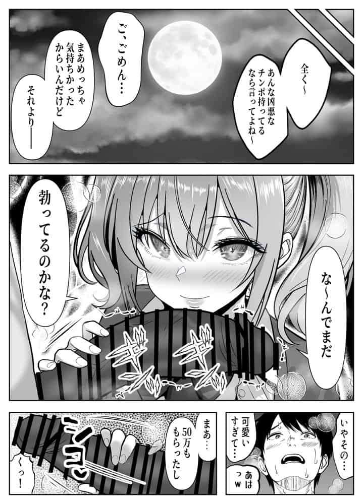 立ちんぼ河川敷！-ギャルを河原で買って中出し放題！-