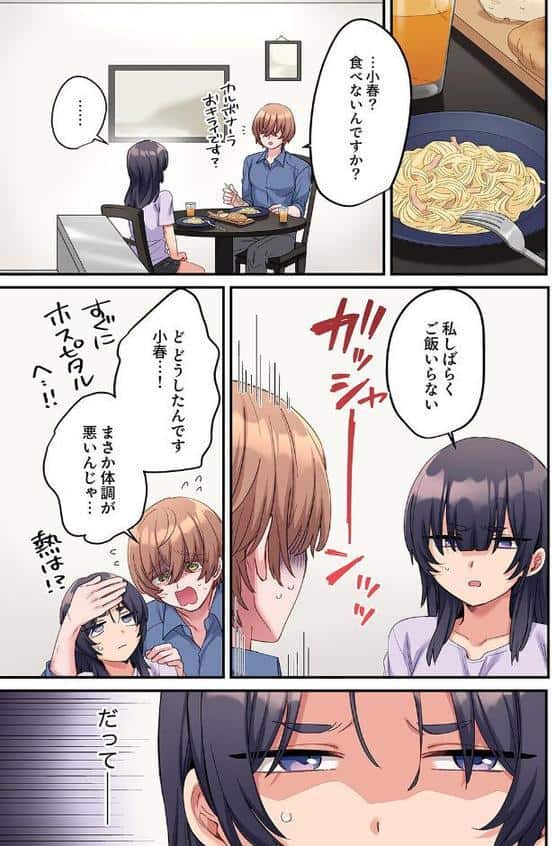 「こんなサイズ、入るわけない」外国人の執着しすぎる変態SEX14