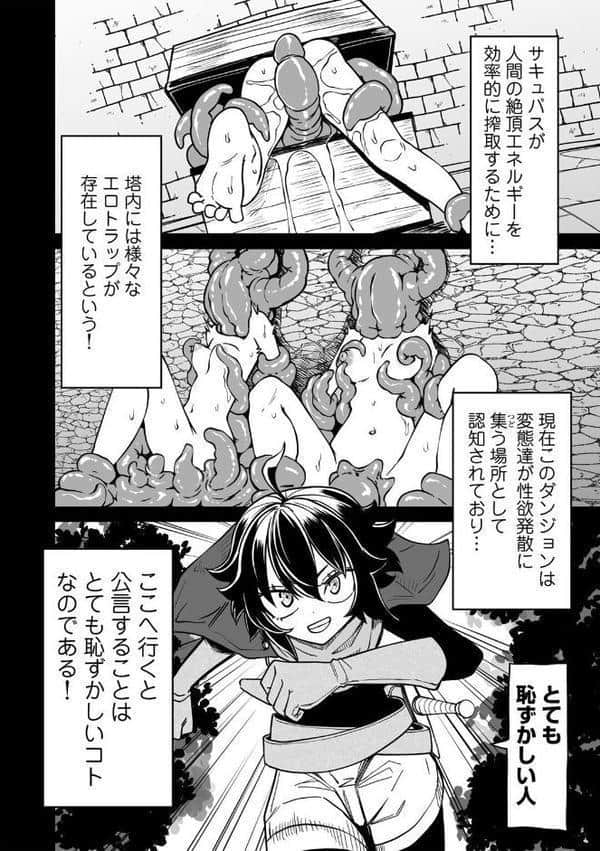 ワケありダンジョン 第1話【単話】