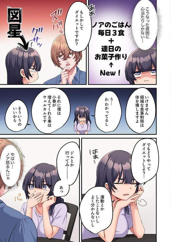 「こんなサイズ、入るわけない」外国人の執着しすぎる変態SEX14