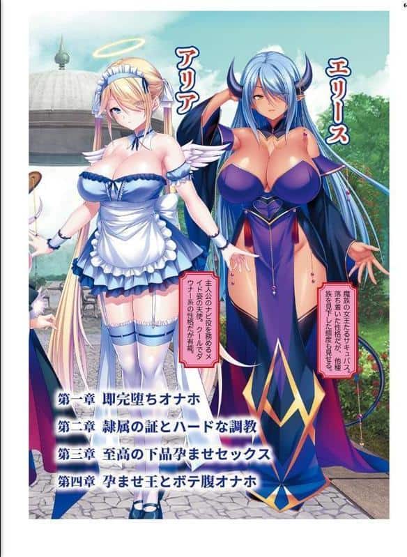 デカチンなら異世界で孕ませ王になれる！ 〜巨乳メスたちに中出しするだけで尽くされるハーレム性活！〜【FANZA限定フルカラー版】