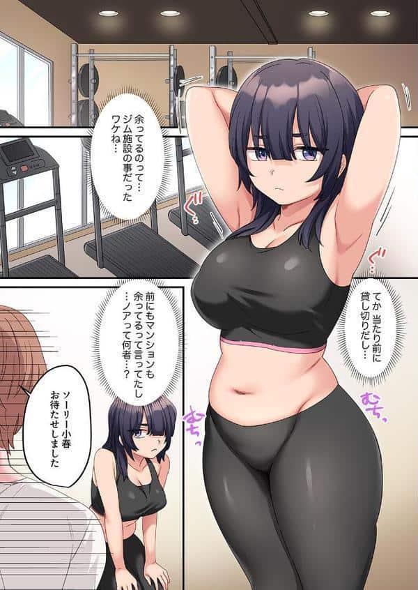 「こんなサイズ、入るわけない」外国人の執着しすぎる変態SEX14