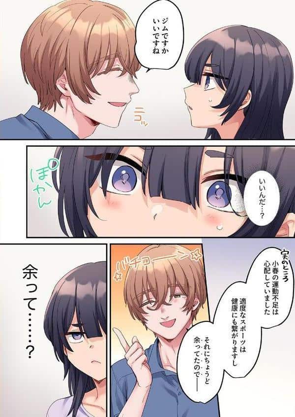 「こんなサイズ、入るわけない」外国人の執着しすぎる変態SEX14