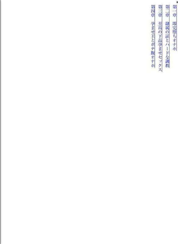 デカチンなら異世界で孕ませ王になれる！ 〜巨乳メスたちに中出しするだけで尽くされるハーレム性活！〜【FANZA限定フルカラー版】