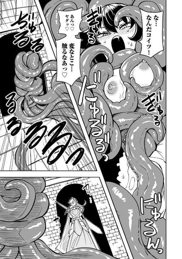 ワケありダンジョン 第1話【単話】