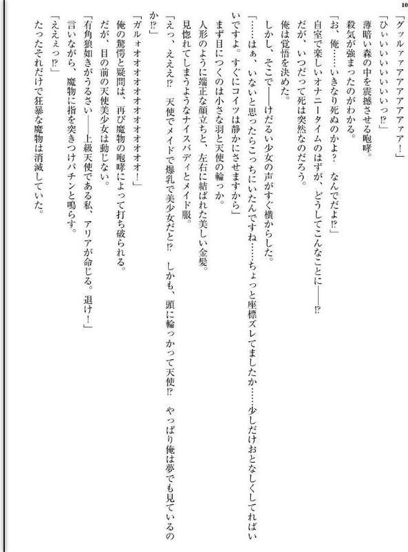 デカチンなら異世界で孕ませ王になれる！ 〜巨乳メスたちに中出しするだけで尽くされるハーレム性活！〜【FANZA限定フルカラー版】