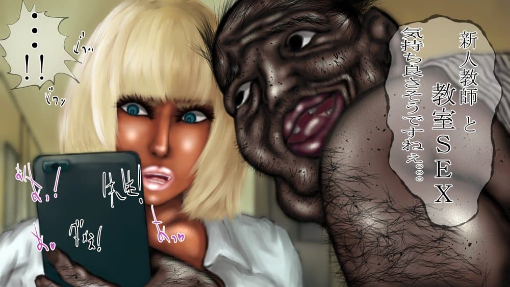 黒ギャルとキモおやじ！びったくそに●すッ！！