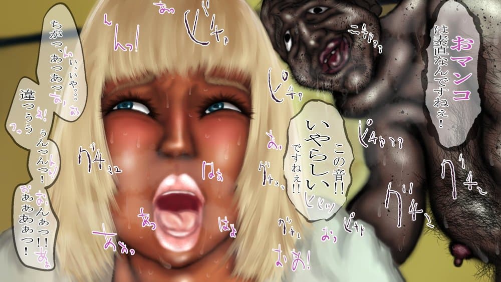 黒ギャルとキモおやじ！びったくそに●すッ！！