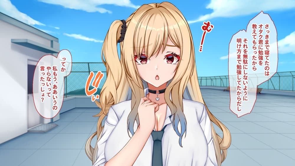 ギャル×シコ！〜デカちん過ぎて振られた僕は、カースト上位のギャル友を堕としていたようです〜