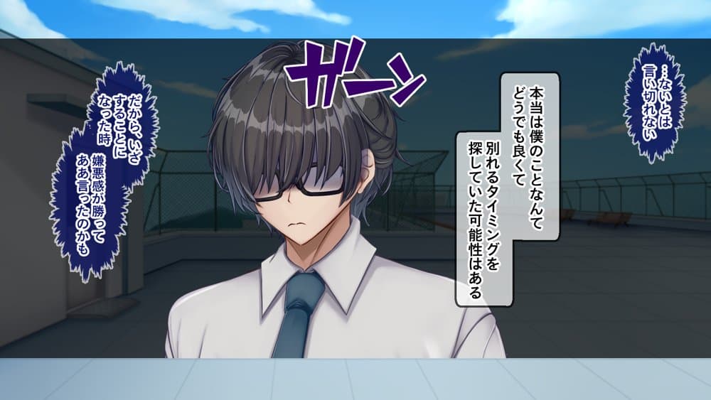 ギャル×シコ！〜デカちん過ぎて振られた僕は、カースト上位のギャル友を堕としていたようです〜