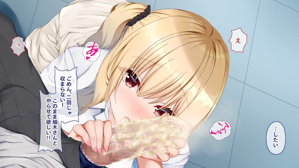 ギャル×シコ！〜デカちん過ぎて振られた僕は、カースト上位のギャル友を堕としていたようです〜