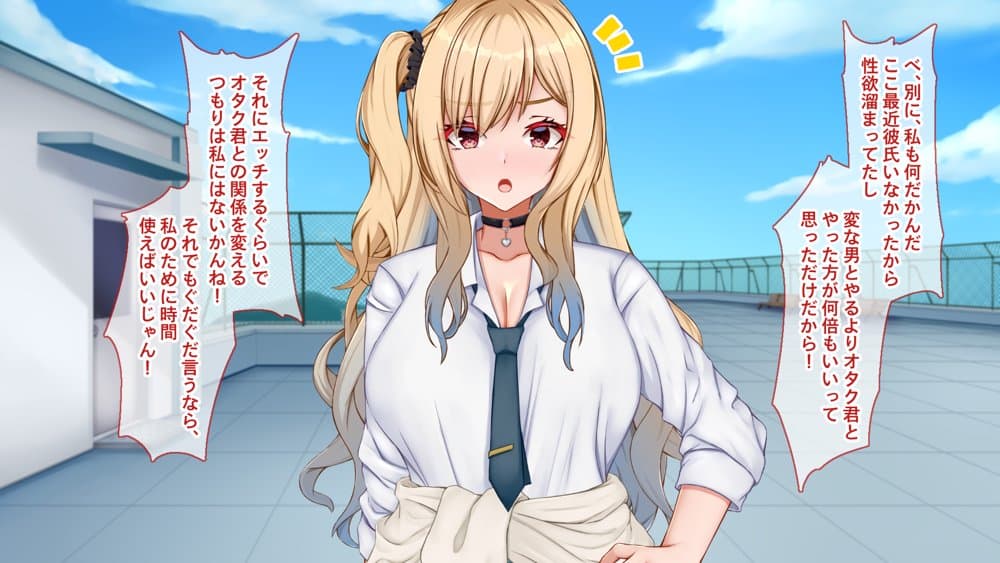 ギャル×シコ！〜デカちん過ぎて振られた僕は、カースト上位のギャル友を堕としていたようです〜