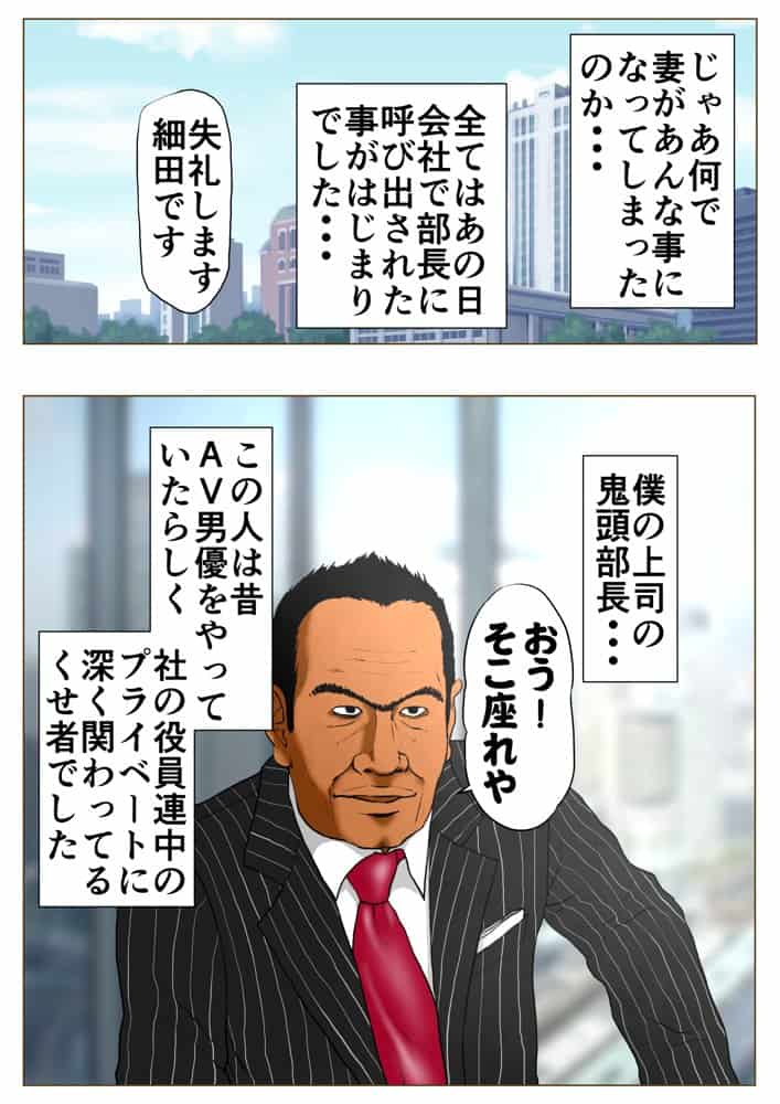 新、僕の妻と巨根の元AV男優部長 hitomiエロ漫画raw(同人誌)無料サンプル画像007