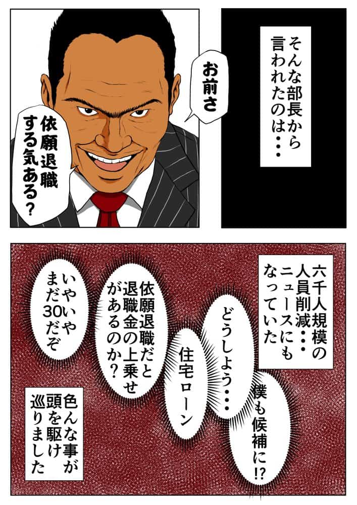 新、僕の妻と巨根の元AV男優部長 hitomiエロ漫画raw(同人誌)無料サンプル画像009