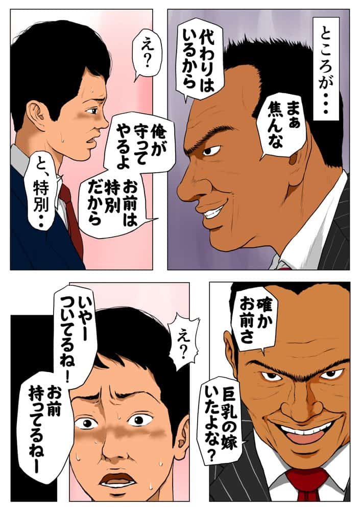 新、僕の妻と巨根の元AV男優部長 hitomiエロ漫画raw(同人誌)無料サンプル画像010