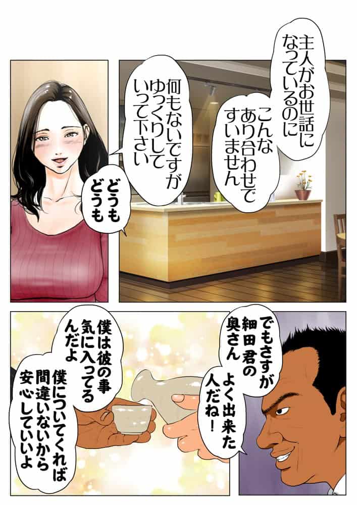 新、僕の妻と巨根の元AV男優部長 hitomiエロ漫画raw(同人誌)無料サンプル画像015