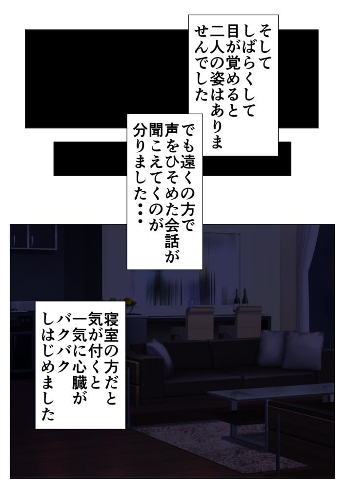 新、僕の妻と巨根の元AV男優部長 hitomiエロ漫画raw(同人誌)無料サンプル画像017