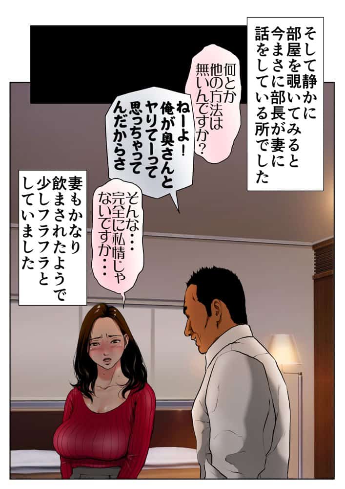 新、僕の妻と巨根の元AV男優部長 hitomiエロ漫画raw(同人誌)無料サンプル画像018