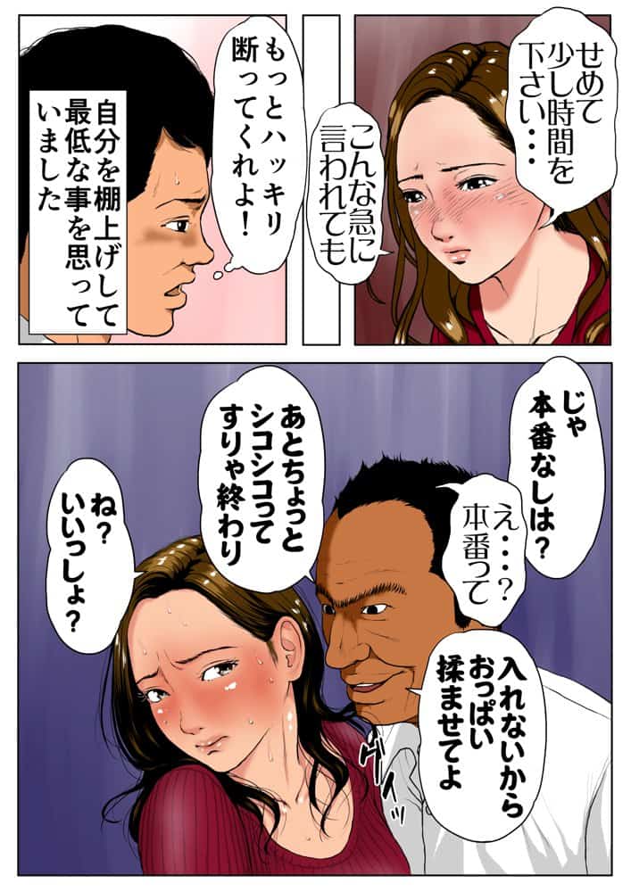 新、僕の妻と巨根の元AV男優部長 hitomiエロ漫画raw(同人誌)無料サンプル画像019