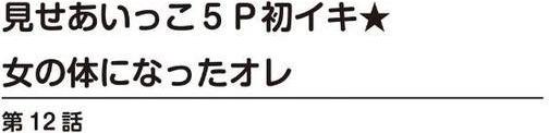 乱交遊戯〜みんなで楽しみましょう〜
