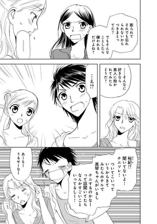 乱交遊戯〜みんなで楽しみましょう〜