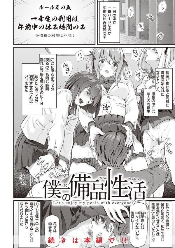 貴方の専属ソープ嬢【単行本版】